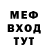 Метадон кристалл SNURBIK