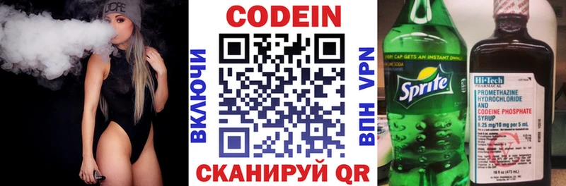 Codein Purple Drank  наркота  Белый 