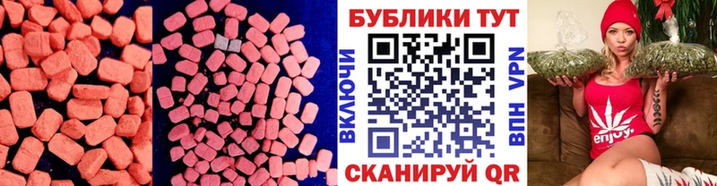 ЭКСТАЗИ 250 мг  Белый 