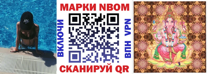 наркота  Белый  omg ССЫЛКА  Марки NBOMe 1500мкг 